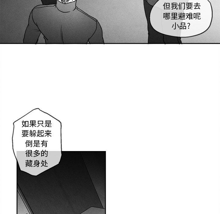 墓志铭[h漫]韩漫全集-墓志铭-第 43 话无删减无遮挡章节图片 