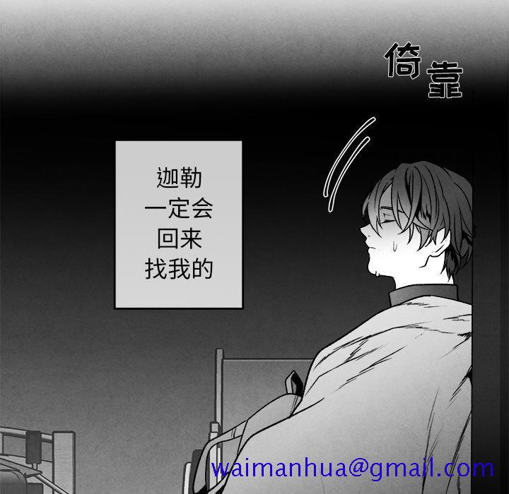 墓志铭[h漫]韩漫全集-墓志铭-第 43 话无删减无遮挡章节图片 