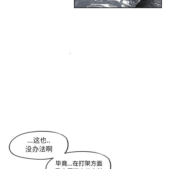 墓志铭[h漫]韩漫全集-墓志铭-第 43 话无删减无遮挡章节图片 