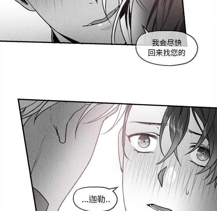 墓志铭[h漫]韩漫全集-墓志铭-第 43 话无删减无遮挡章节图片 