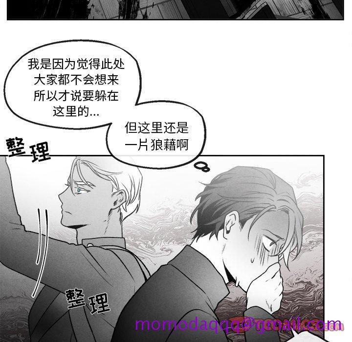 墓志铭[h漫]韩漫全集-墓志铭-第 43 话无删减无遮挡章节图片 