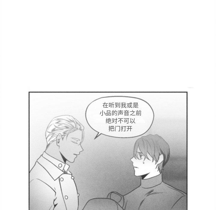 墓志铭[h漫]韩漫全集-墓志铭-第 43 话无删减无遮挡章节图片 