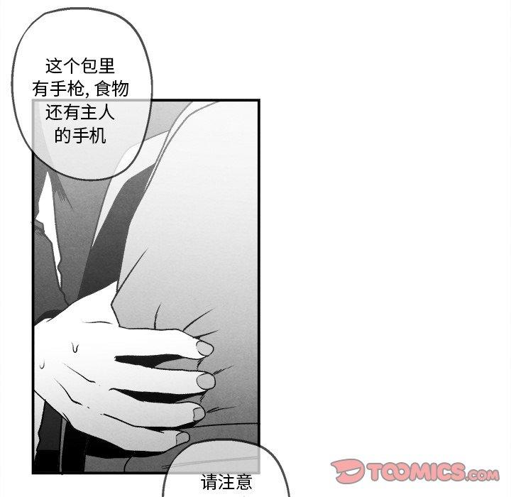 墓志铭[h漫]韩漫全集-墓志铭-第 43 话无删减无遮挡章节图片 