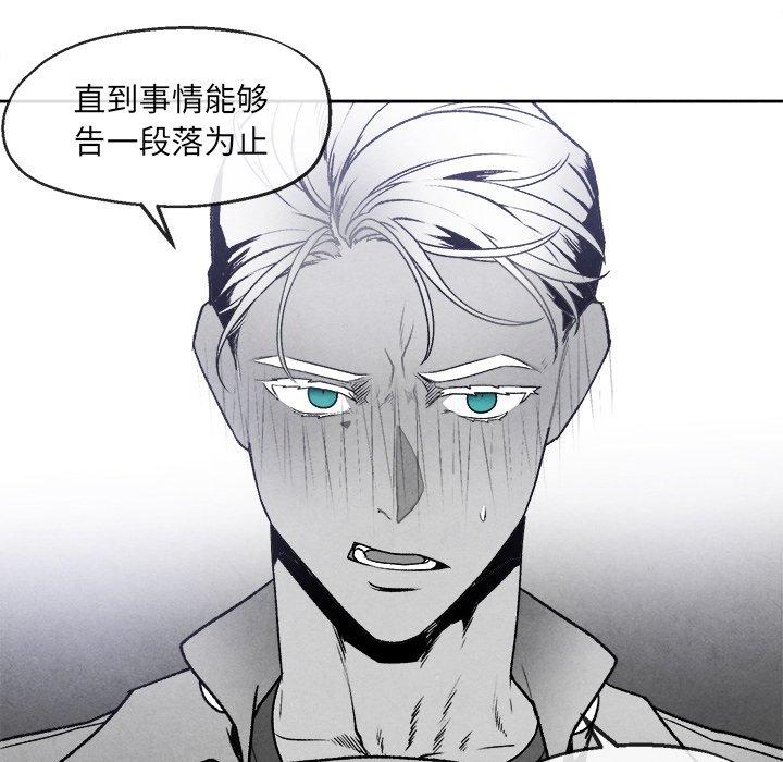 墓志铭[h漫]韩漫全集-墓志铭-第 43 话无删减无遮挡章节图片 