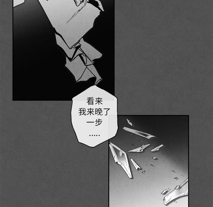 墓志铭[h漫]韩漫全集-墓志铭-第 45 话无删减无遮挡章节图片 