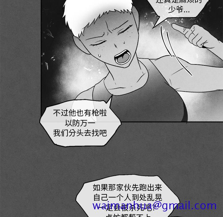 墓志铭[h漫]韩漫全集-墓志铭-第 45 话无删减无遮挡章节图片 