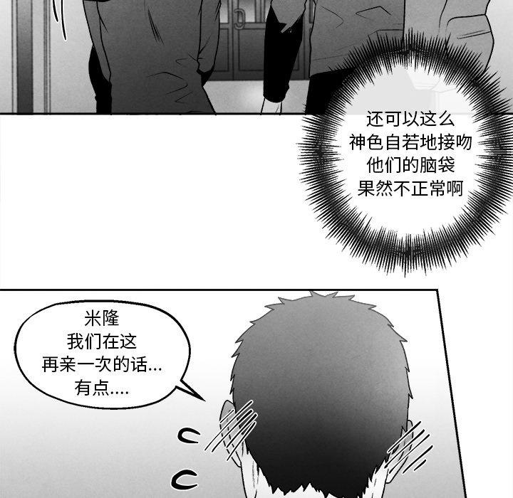 墓志铭[h漫]韩漫全集-墓志铭-第 45 话无删减无遮挡章节图片 