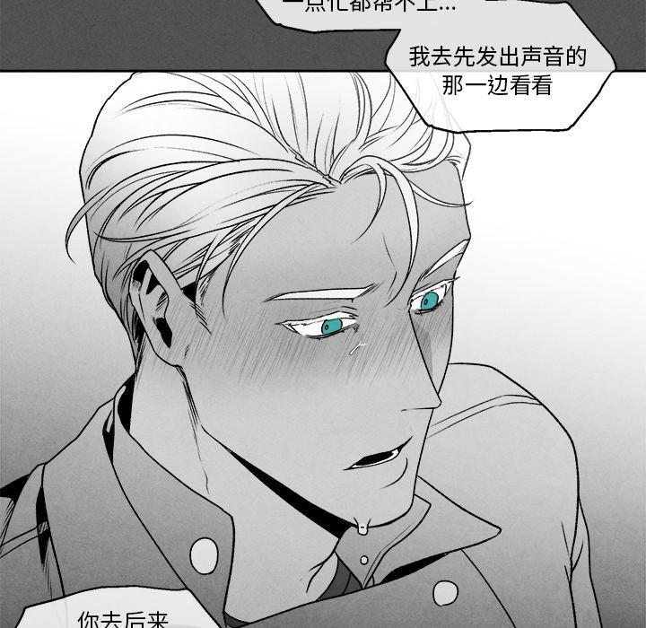 墓志铭[h漫]韩漫全集-墓志铭-第 45 话无删减无遮挡章节图片 