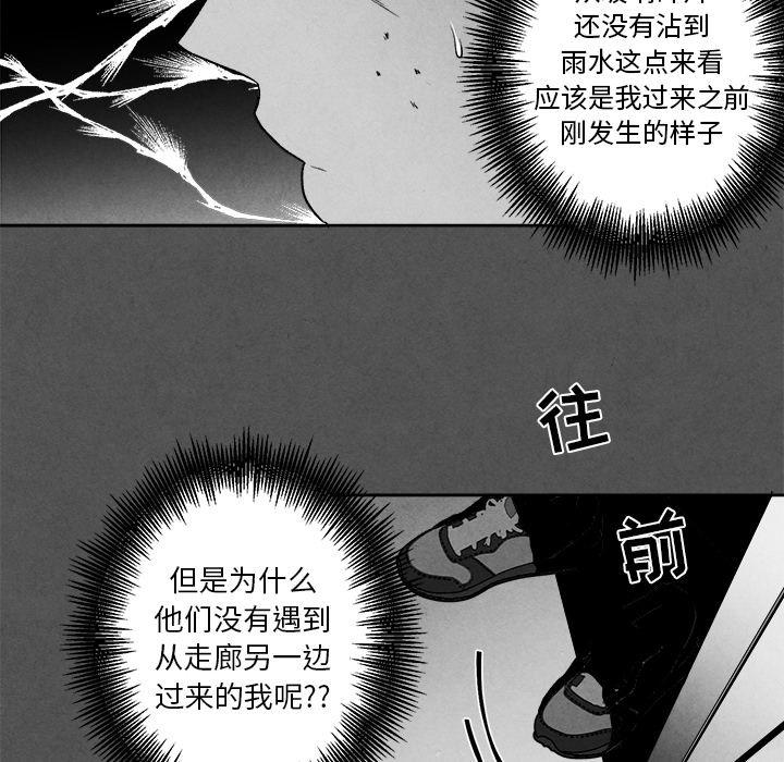 墓志铭[h漫]韩漫全集-墓志铭-第 45 话无删减无遮挡章节图片 