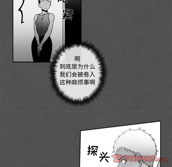 墓志铭[h漫]韩漫全集-墓志铭-第 45 话无删减无遮挡章节图片 