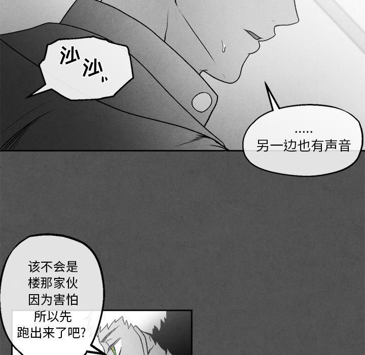 墓志铭[h漫]韩漫全集-墓志铭-第 45 话无删减无遮挡章节图片 