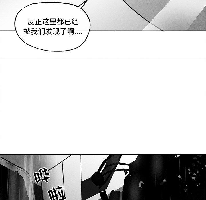 墓志铭[h漫]韩漫全集-墓志铭-第 46 话无删减无遮挡章节图片 