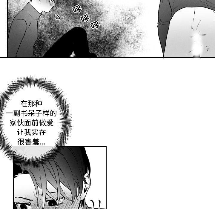 墓志铭[h漫]韩漫全集-墓志铭-第 47 话无删减无遮挡章节图片 