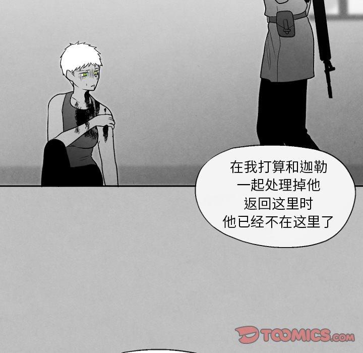 墓志铭[h漫]韩漫全集-墓志铭-第 49 话无删减无遮挡章节图片 