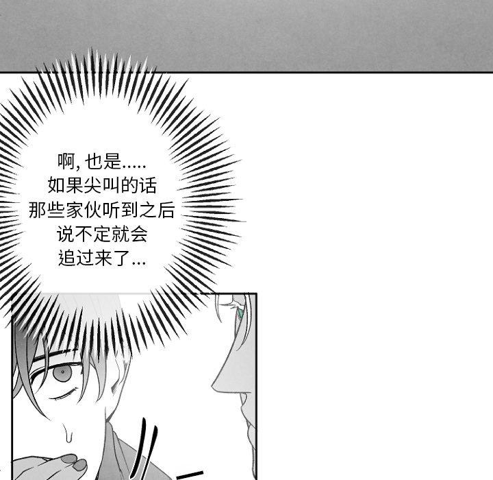 墓志铭[h漫]韩漫全集-墓志铭-第 49 话无删减无遮挡章节图片 