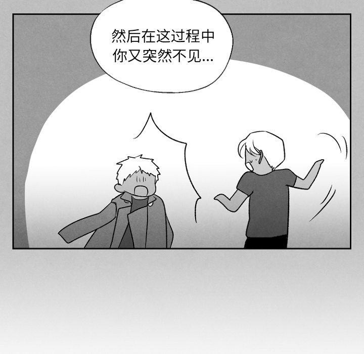 墓志铭[h漫]韩漫全集-墓志铭-第 49 话无删减无遮挡章节图片 