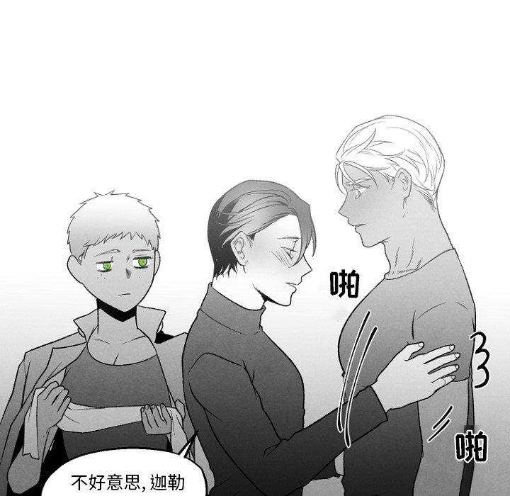 墓志铭[h漫]韩漫全集-墓志铭-第 49 话无删减无遮挡章节图片 