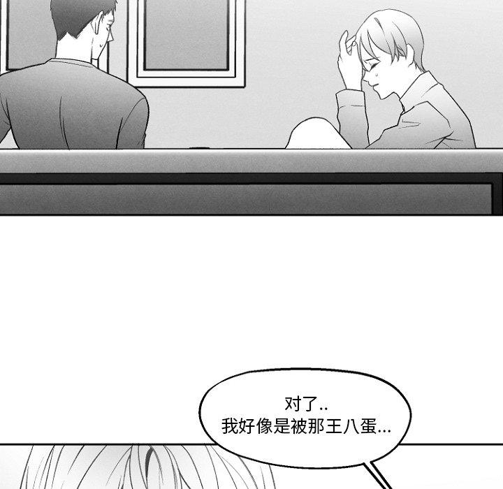 墓志铭[h漫]韩漫全集-墓志铭-第 49 话无删减无遮挡章节图片 