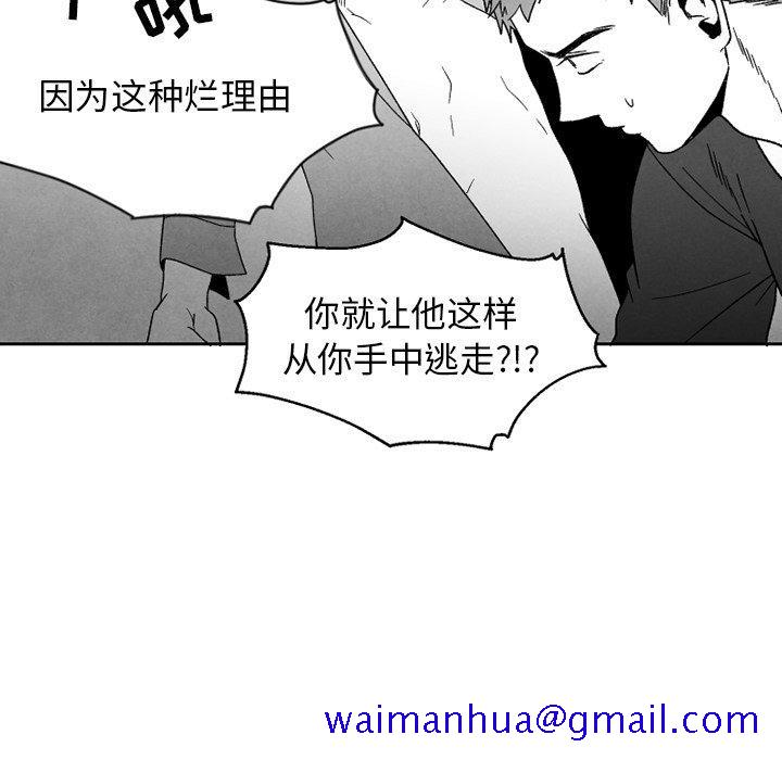 墓志铭[h漫]韩漫全集-墓志铭-第 50 话无删减无遮挡章节图片 