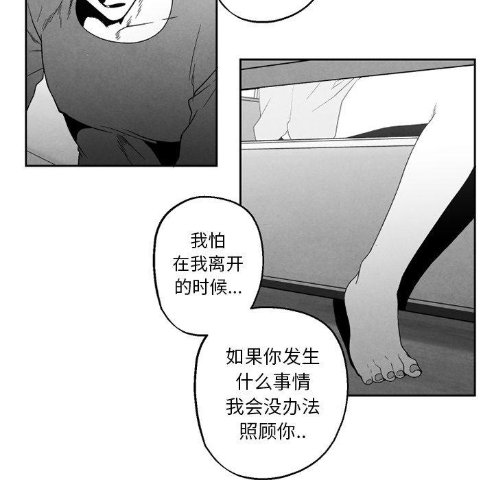 墓志铭[h漫]韩漫全集-墓志铭-第 50 话无删减无遮挡章节图片 