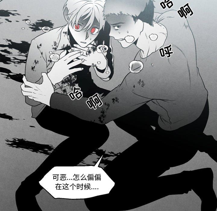 墓志铭[h漫]韩漫全集-墓志铭-第 52 话无删减无遮挡章节图片 