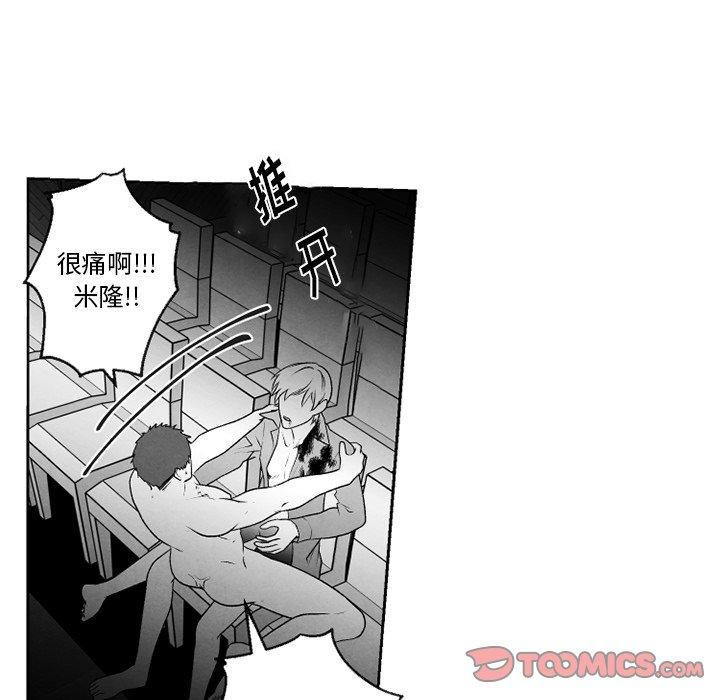 墓志铭[h漫]韩漫全集-墓志铭-第 53 话无删减无遮挡章节图片 
