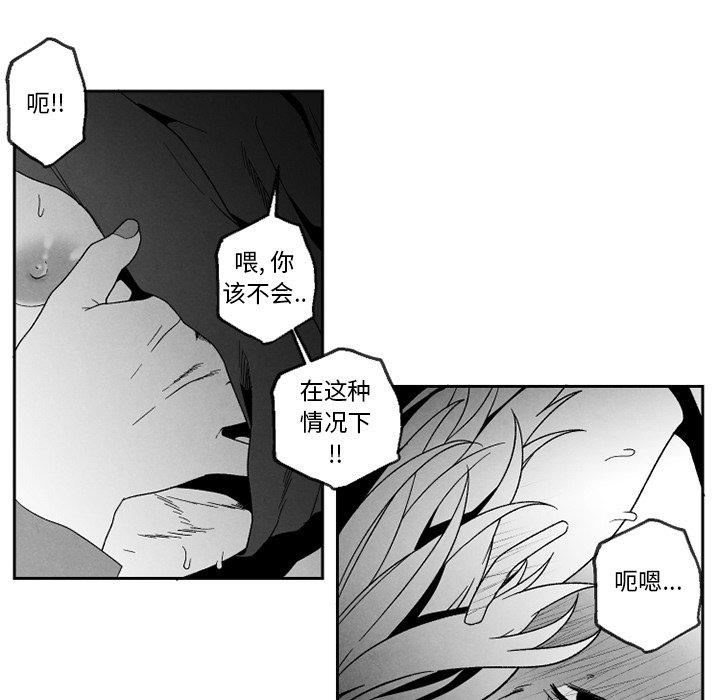 墓志铭[h漫]韩漫全集-墓志铭-第 53 话无删减无遮挡章节图片 