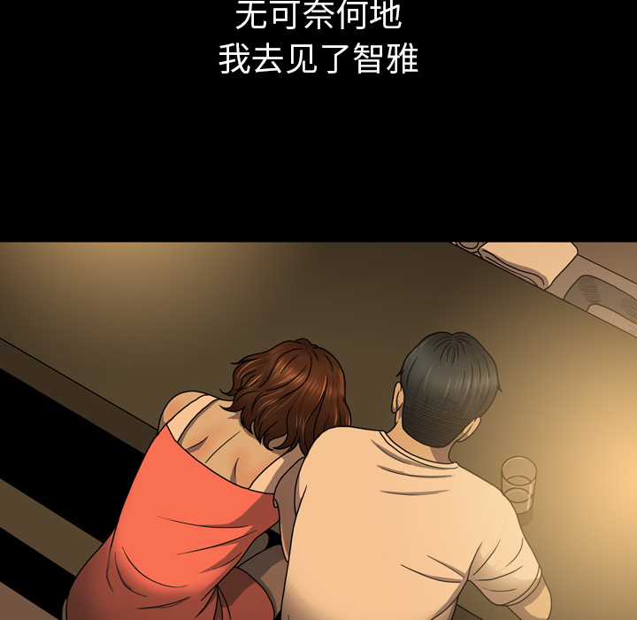变脸（旧）[h漫]韩漫全集-变脸（旧）-第 2 章无删减无遮挡章节图片 