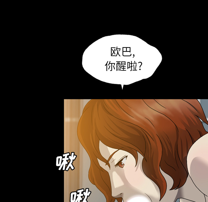 变脸（旧）[h漫]韩漫全集-变脸（旧）-第 2 章无删减无遮挡章节图片 