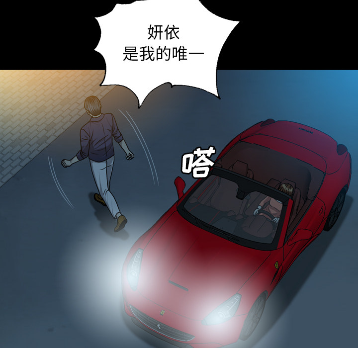 变脸（旧）[h漫]韩漫全集-变脸（旧）-第 2 章无删减无遮挡章节图片 