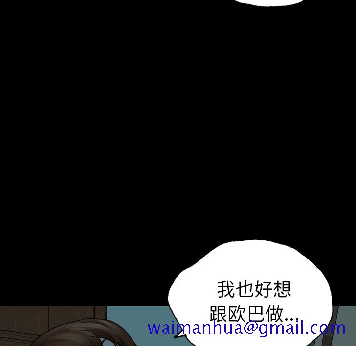 变脸（旧）[h漫]韩漫全集-变脸（旧）-第 2 章无删减无遮挡章节图片 
