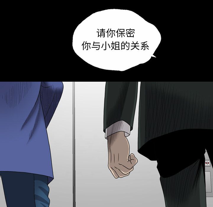 变脸（旧）[h漫]韩漫全集-变脸（旧）-第 5 章无删减无遮挡章节图片 