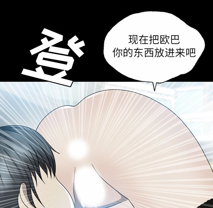 变脸（旧）[h漫]韩漫全集-变脸（旧）-第 5 章无删减无遮挡章节图片 