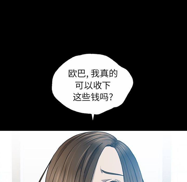 变脸（旧）[h漫]韩漫全集-变脸（旧）-第 5 章无删减无遮挡章节图片 