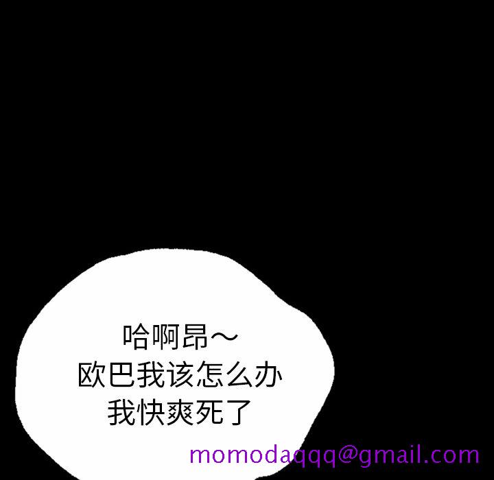 变脸（旧）[h漫]韩漫全集-变脸（旧）-第 5 章无删减无遮挡章节图片 