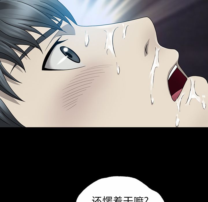 变脸（旧）[h漫]韩漫全集-变脸（旧）-第 5 章无删减无遮挡章节图片 