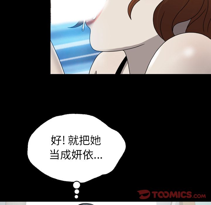 变脸（旧）[h漫]韩漫全集-变脸（旧）-第 5 章无删减无遮挡章节图片 