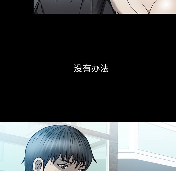 变脸（旧）[h漫]韩漫全集-变脸（旧）-第 5 章无删减无遮挡章节图片 