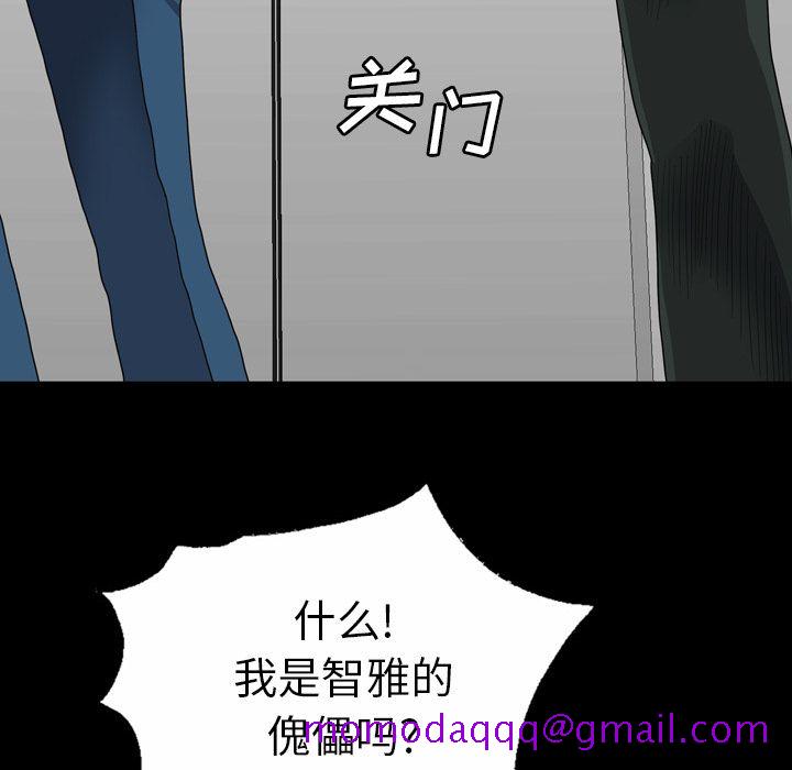 变脸（旧）[h漫]韩漫全集-变脸（旧）-第 5 章无删减无遮挡章节图片 