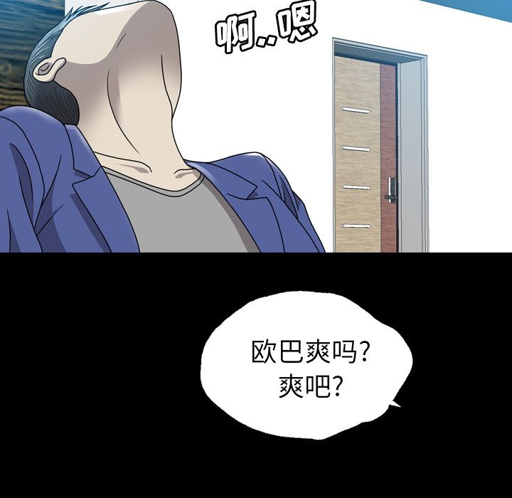 变脸（旧）[h漫]韩漫全集-变脸（旧）-第 5 章无删减无遮挡章节图片 