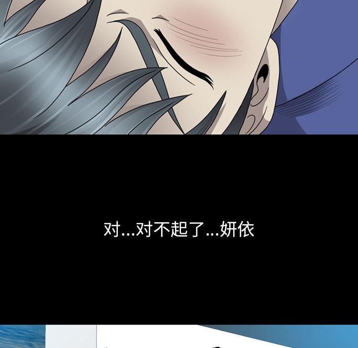 变脸（旧）[h漫]韩漫全集-变脸（旧）-第 5 章无删减无遮挡章节图片 