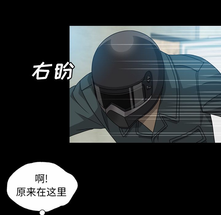变脸（旧）[h漫]韩漫全集-变脸（旧）-第 6 章无删减无遮挡章节图片 