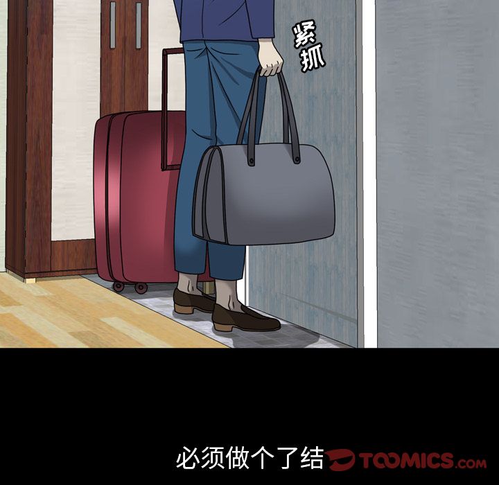 变脸（旧）[h漫]韩漫全集-变脸（旧）-第 6 章无删减无遮挡章节图片 