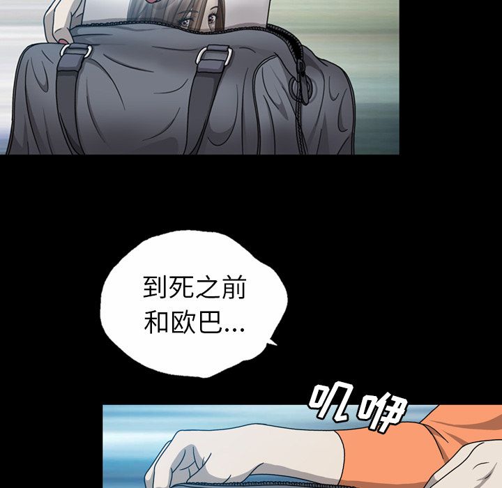 变脸（旧）[h漫]韩漫全集-变脸（旧）-第 6 章无删减无遮挡章节图片 