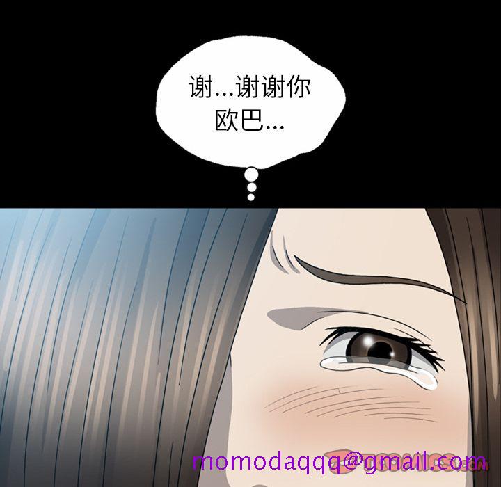 变脸（旧）[h漫]韩漫全集-变脸（旧）-第 6 章无删减无遮挡章节图片 