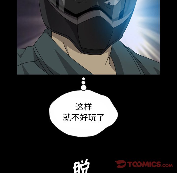 变脸（旧）[h漫]韩漫全集-变脸（旧）-第 6 章无删减无遮挡章节图片 