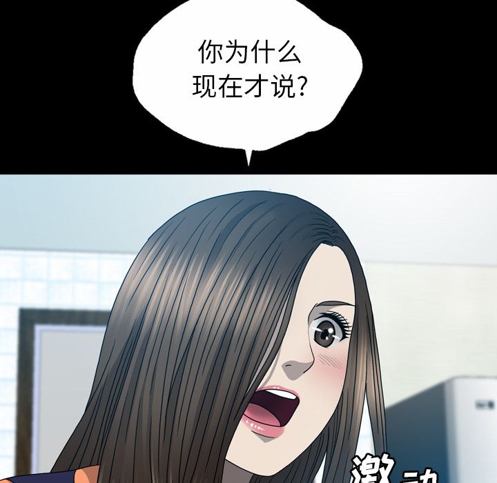 变脸（旧）[h漫]韩漫全集-变脸（旧）-第 6 章无删减无遮挡章节图片 