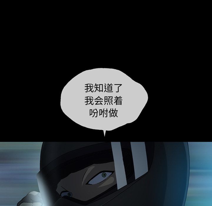 变脸（旧）[h漫]韩漫全集-变脸（旧）-第 6 章无删减无遮挡章节图片 