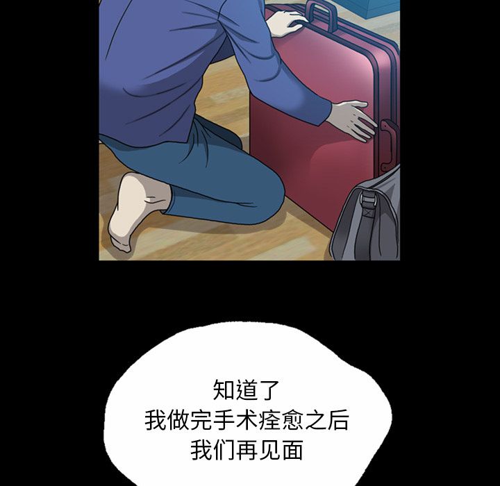 变脸（旧）[h漫]韩漫全集-变脸（旧）-第 6 章无删减无遮挡章节图片 