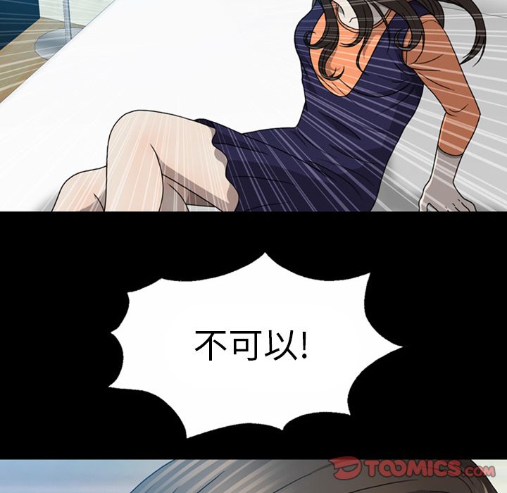 变脸（旧）[h漫]韩漫全集-变脸（旧）-第 6 章无删减无遮挡章节图片 